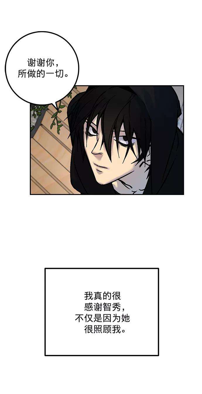 重生最强玩家第2话 重启灭亡之路