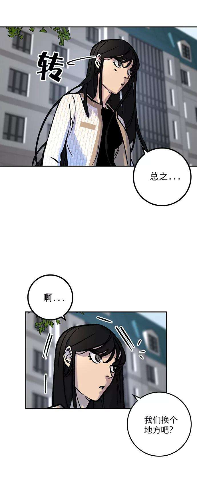 重生最强玩家第2话 重启灭亡之路