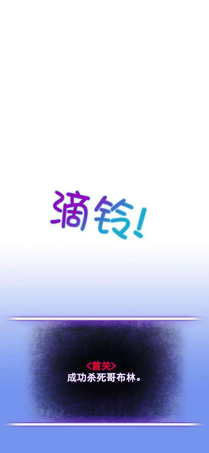 重生最强玩家第3话 角色扮演游戏（1）