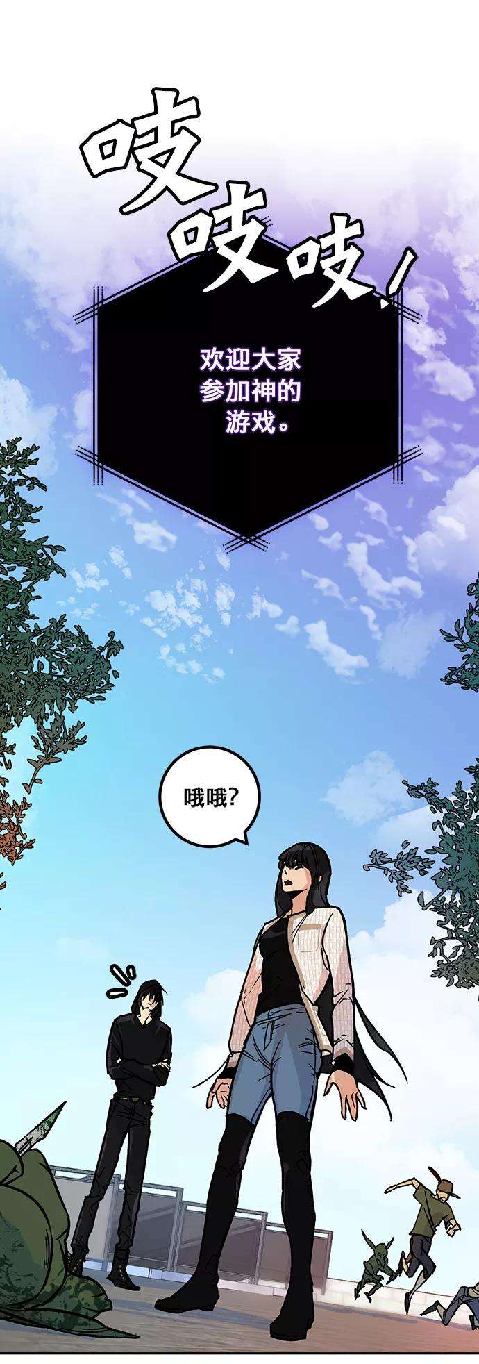 重生最强玩家第3话 角色扮演游戏（1）