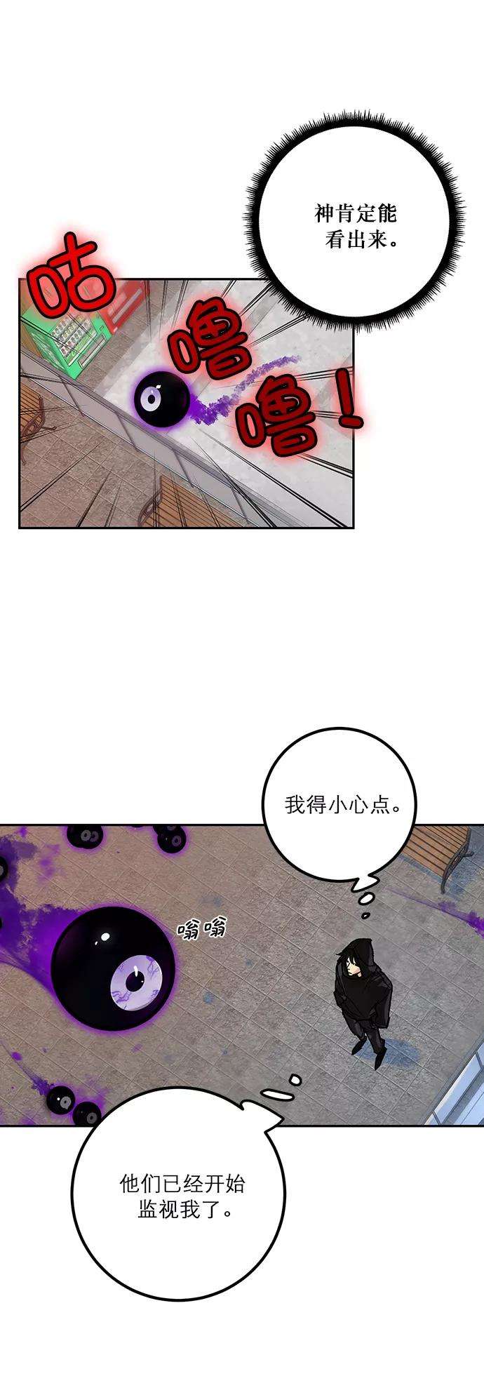 重生最强玩家第3话 角色扮演游戏（1）