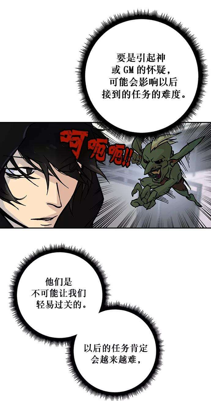 重生最强玩家第3话 角色扮演游戏（1）