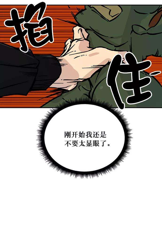 重生最强玩家第3话 角色扮演游戏（1）
