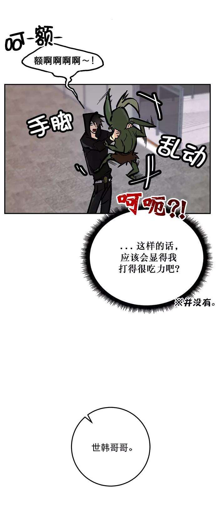 重生最强玩家第3话 角色扮演游戏（1）
