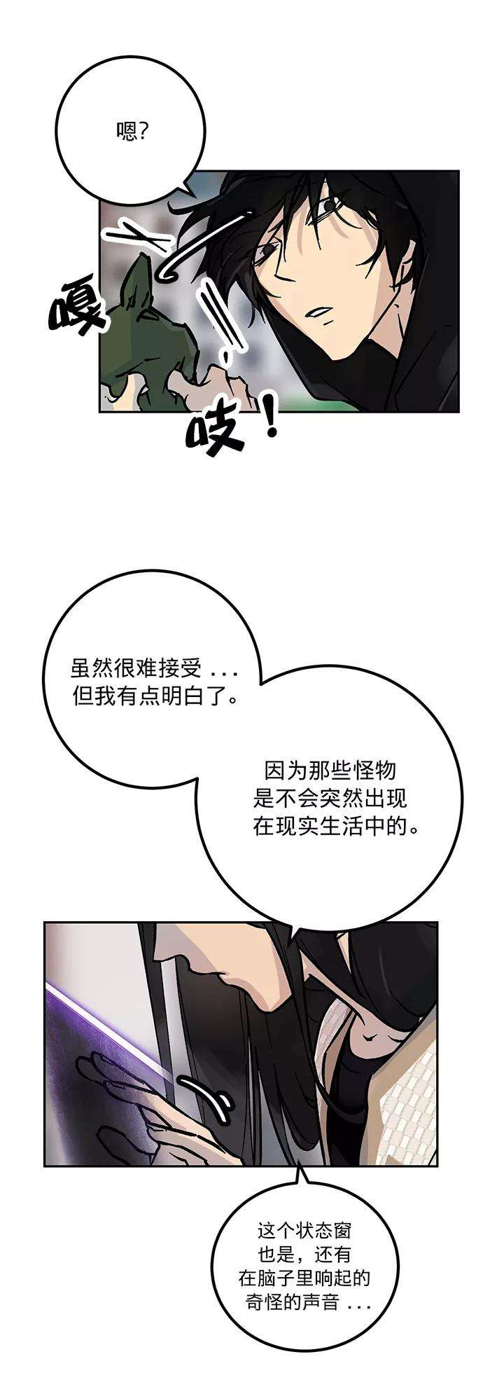 重生最强玩家第3话 角色扮演游戏（1）
