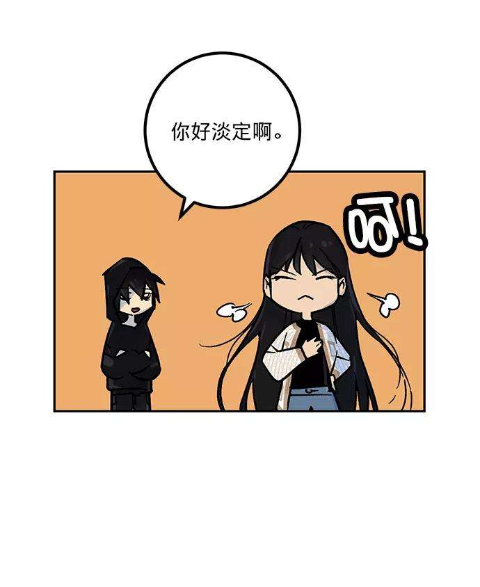 重生最强玩家第3话 角色扮演游戏（1）