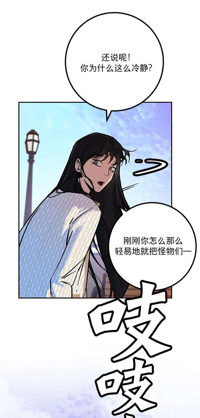 重生最强玩家第3话 角色扮演游戏（1）