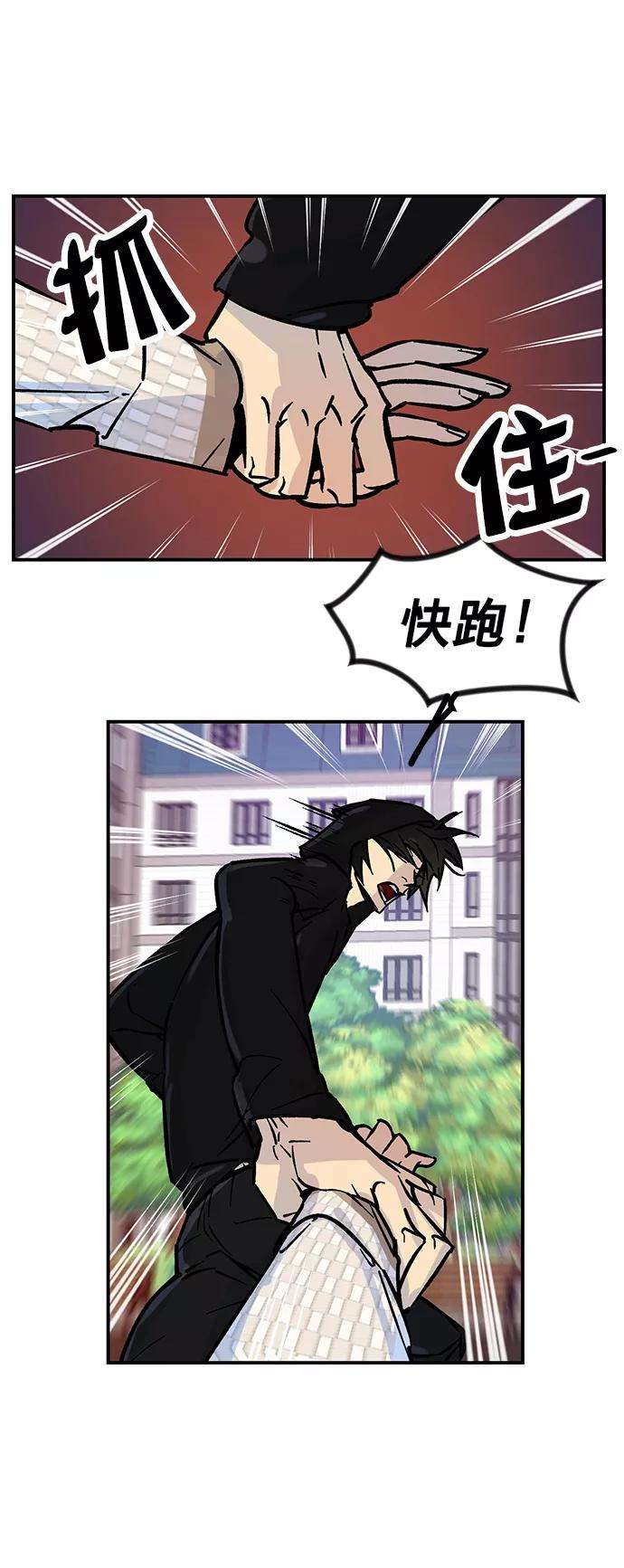 重生最强玩家第3话 角色扮演游戏（1）