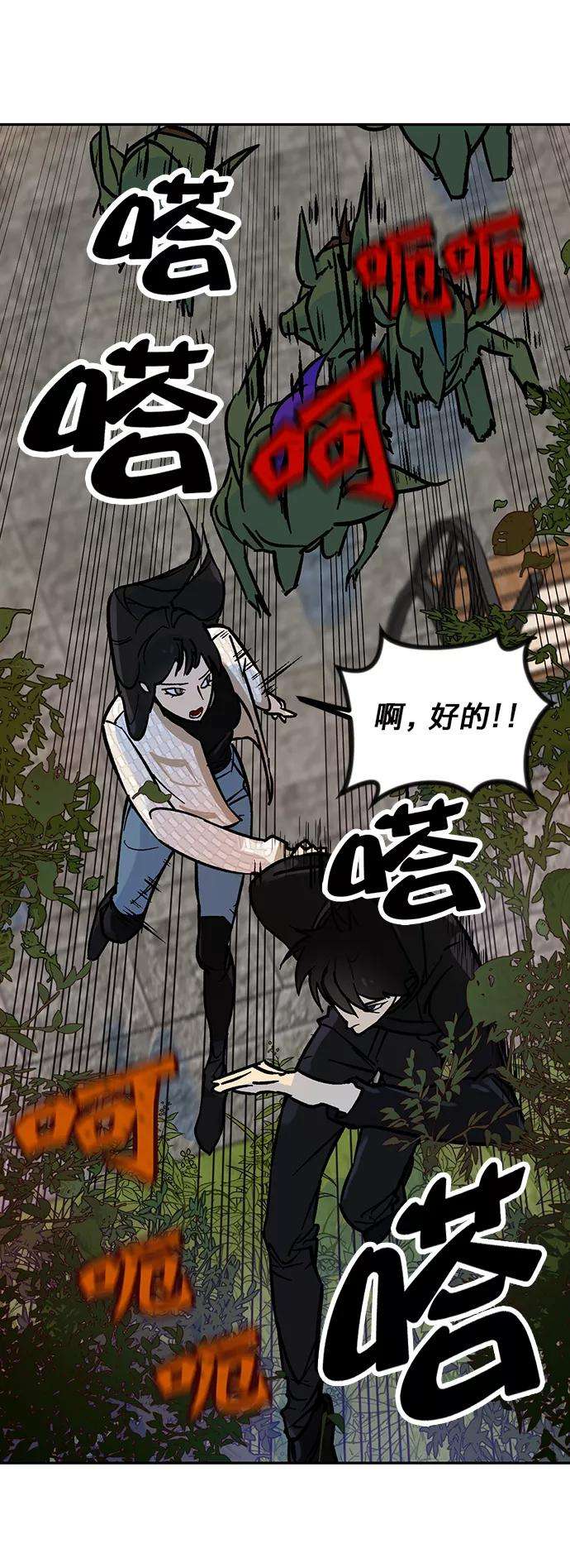 重生最强玩家第3话 角色扮演游戏（1）