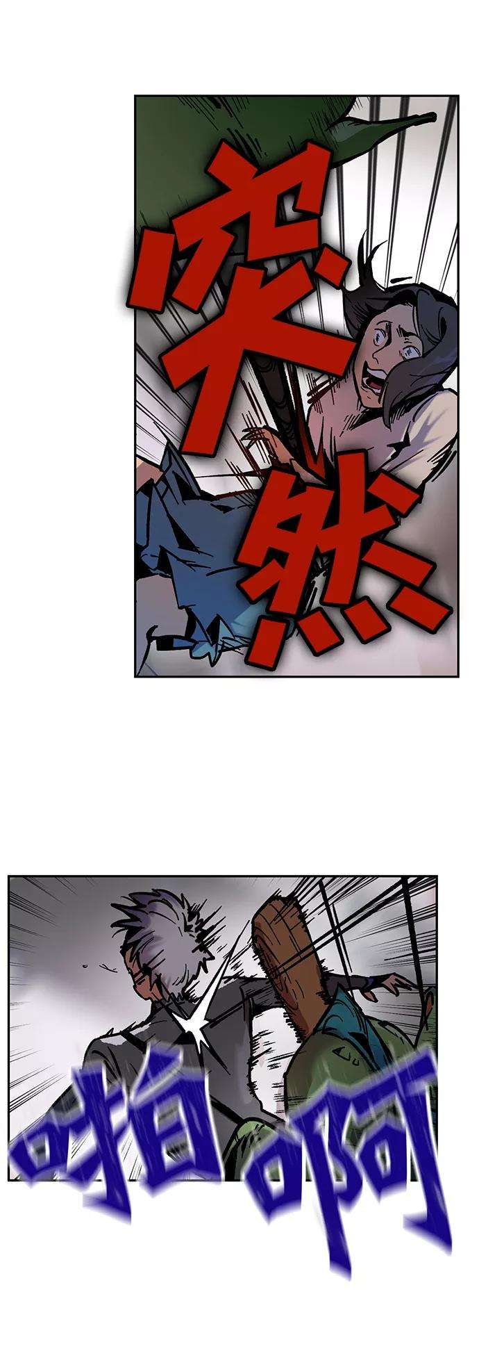 重生最强玩家第3话 角色扮演游戏（1）