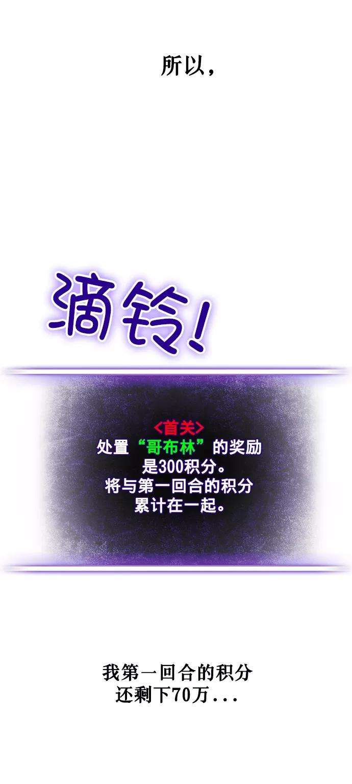 重生最强玩家第3话 角色扮演游戏（1）