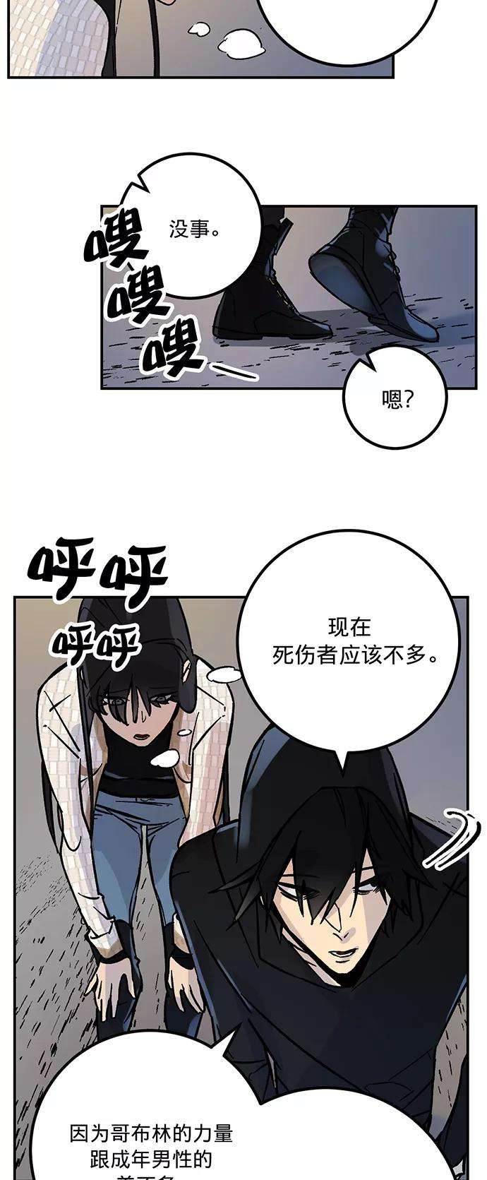 重生最强玩家第3话 角色扮演游戏（1）