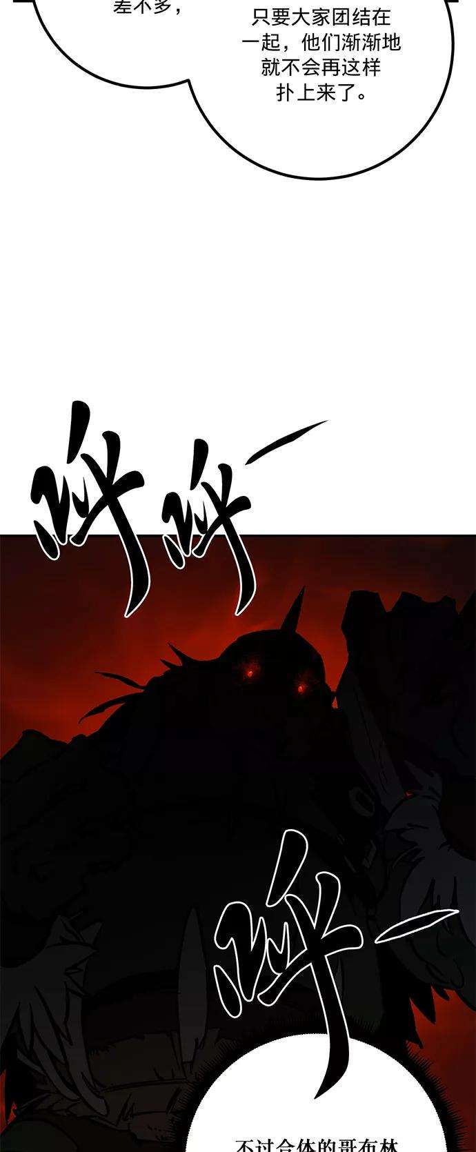重生最强玩家第3话 角色扮演游戏（1）