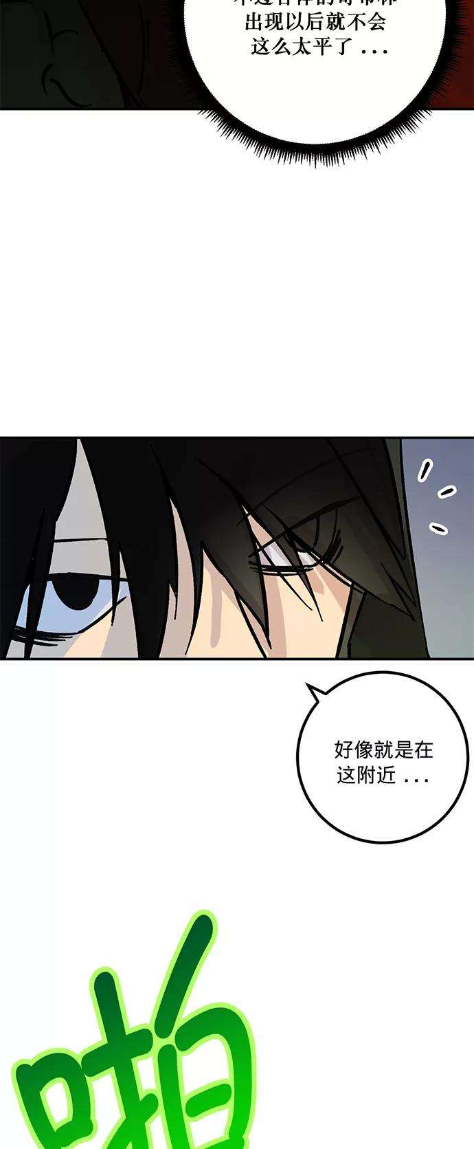 重生最强玩家第3话 角色扮演游戏（1）