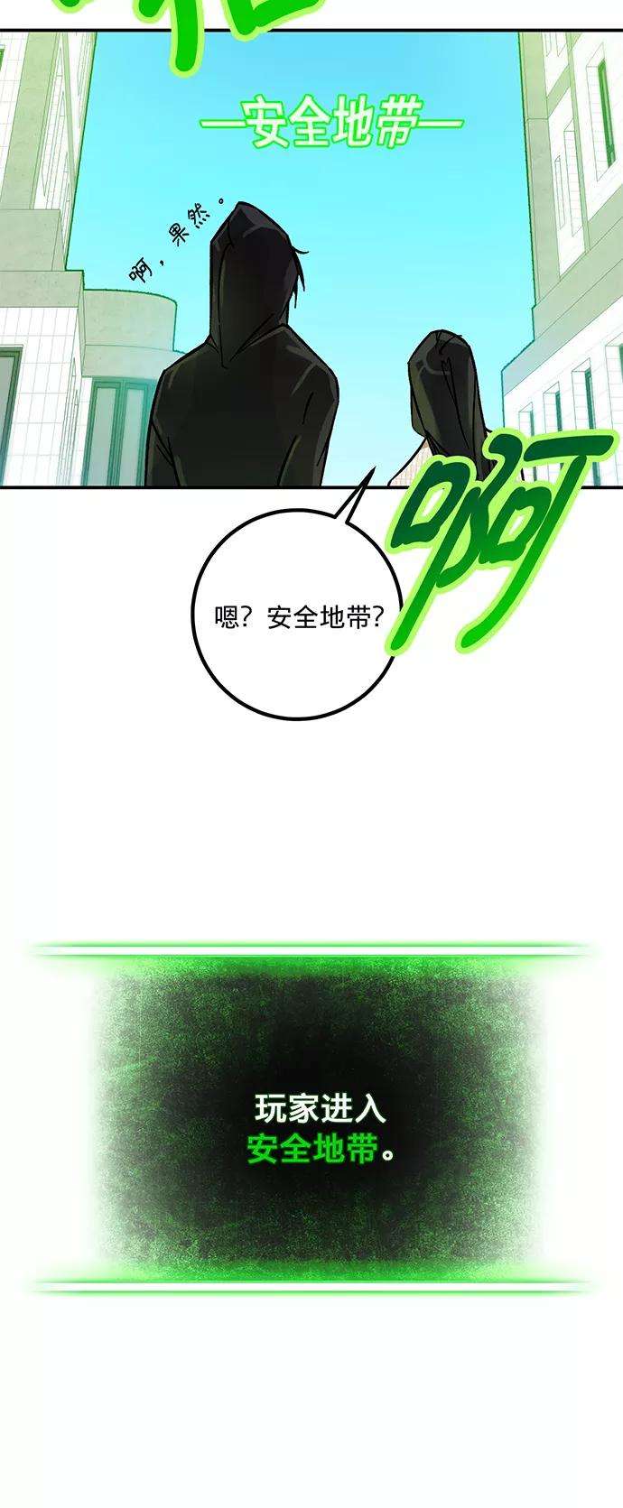 重生最强玩家第3话 角色扮演游戏（1）