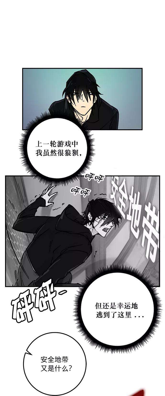 重生最强玩家第3话 角色扮演游戏（1）