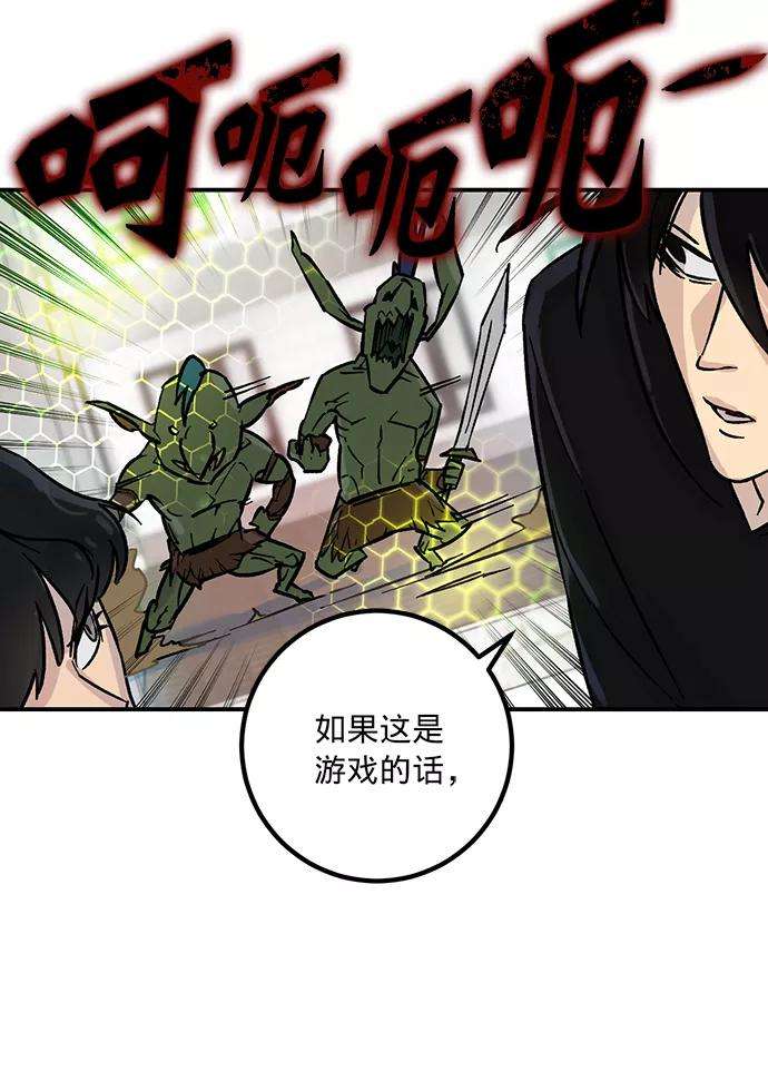 重生最强玩家第3话 角色扮演游戏（1）