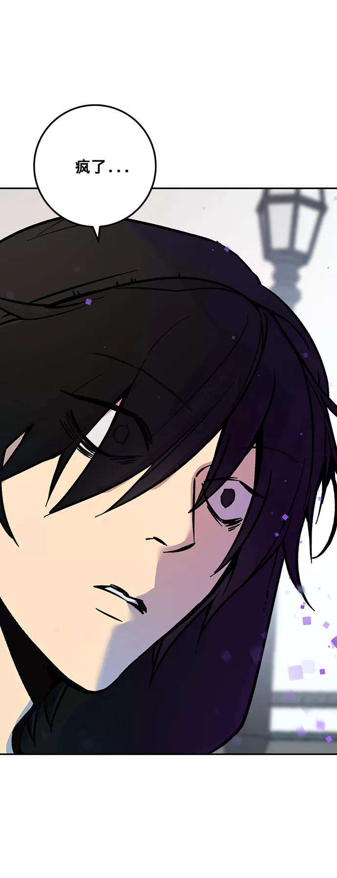 重生最强玩家第3话 角色扮演游戏（1）