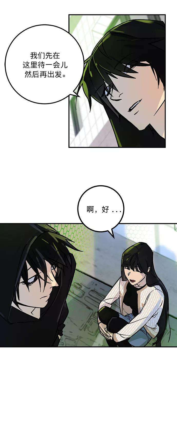 重生最强玩家第3话 角色扮演游戏（1）