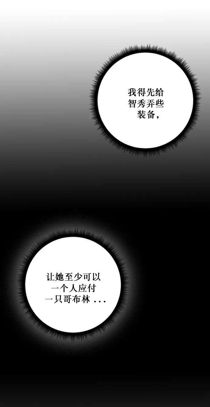 重生最强玩家第3话 角色扮演游戏（1）