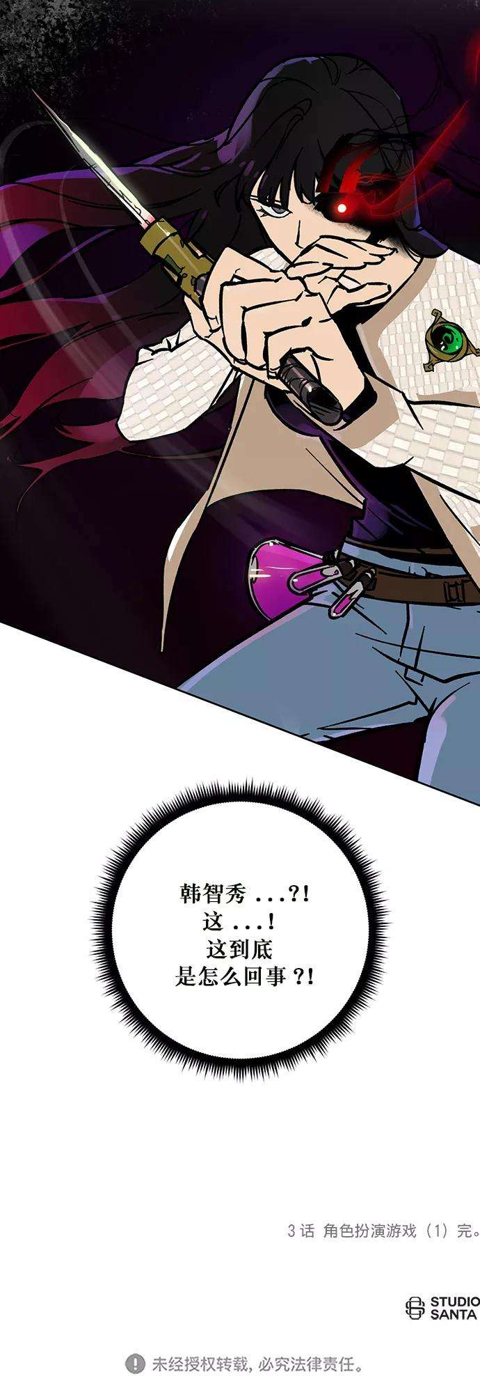 重生最强玩家第3话 角色扮演游戏（1）