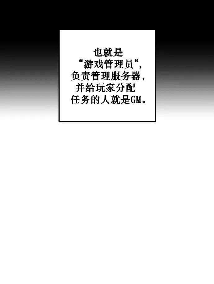 重生最强玩家第4话 角色扮演游戏（2）