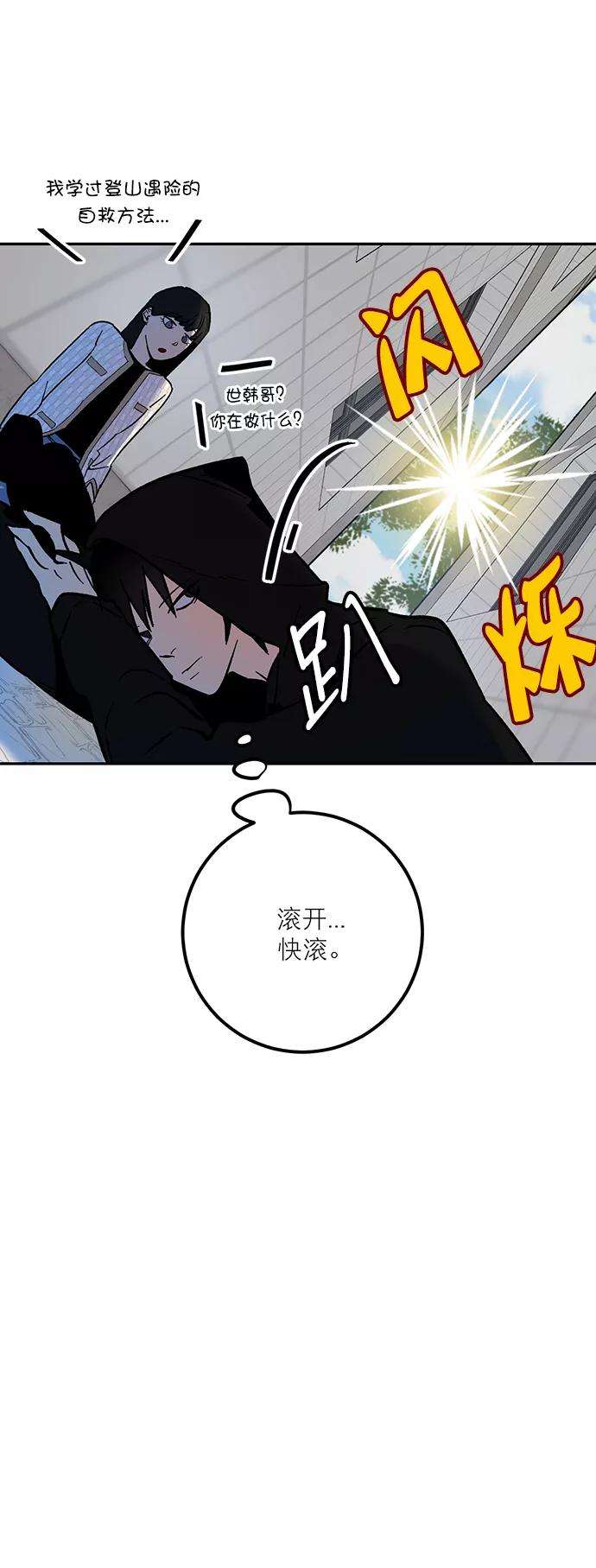 重生最强玩家第4话 角色扮演游戏（2）