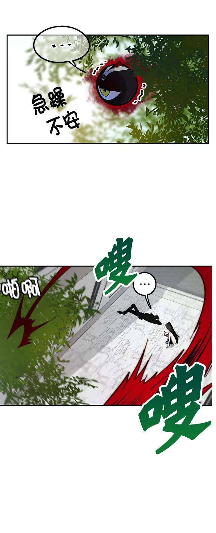 重生最强玩家第4话 角色扮演游戏（2）