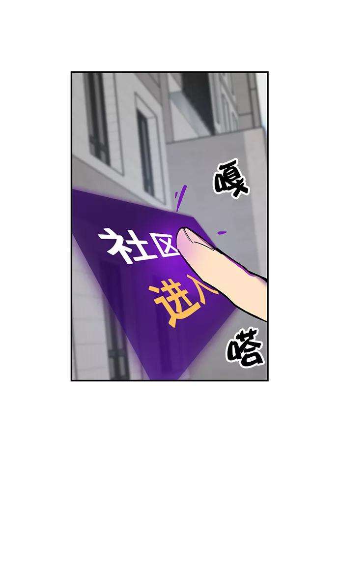 重生最强玩家第4话 角色扮演游戏（2）