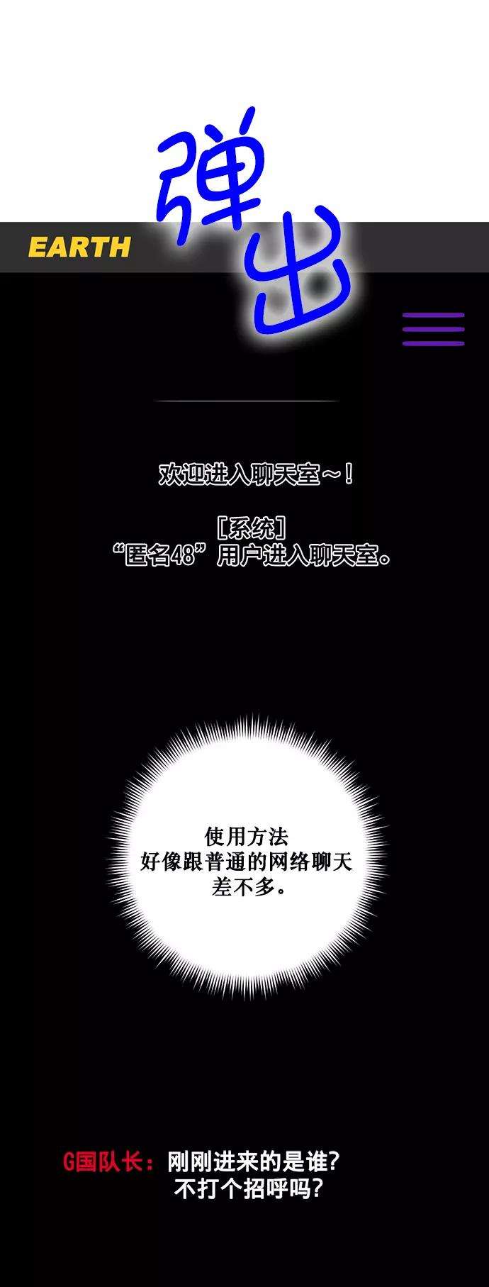 重生最强玩家第4话 角色扮演游戏（2）