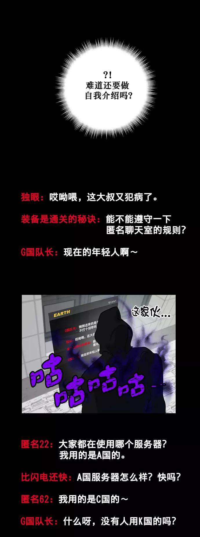 重生最强玩家第4话 角色扮演游戏（2）