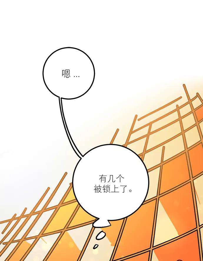 重生最强玩家第4话 角色扮演游戏（2）