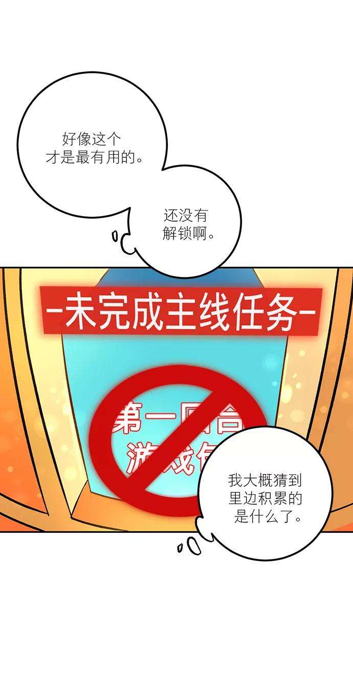 重生最强玩家第4话 角色扮演游戏（2）