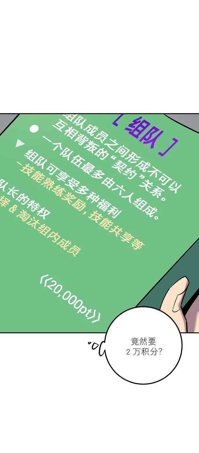 重生最强玩家第4话 角色扮演游戏（2）