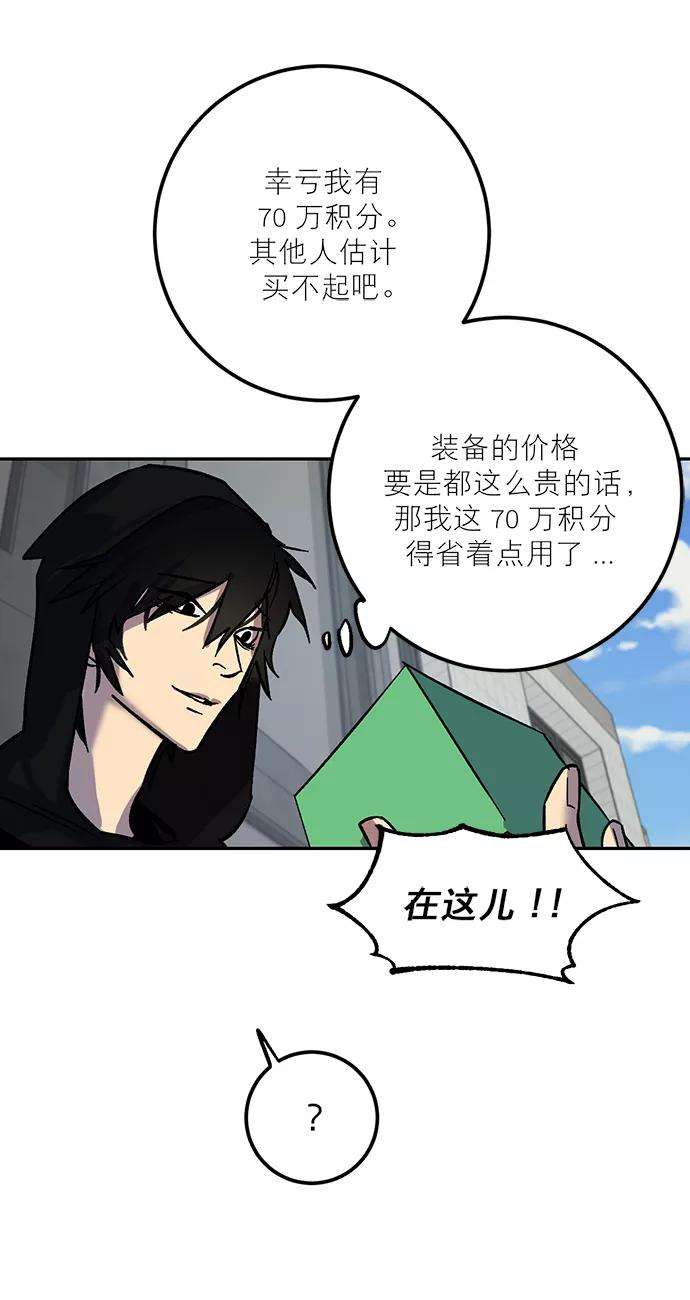 重生最强玩家第4话 角色扮演游戏（2）