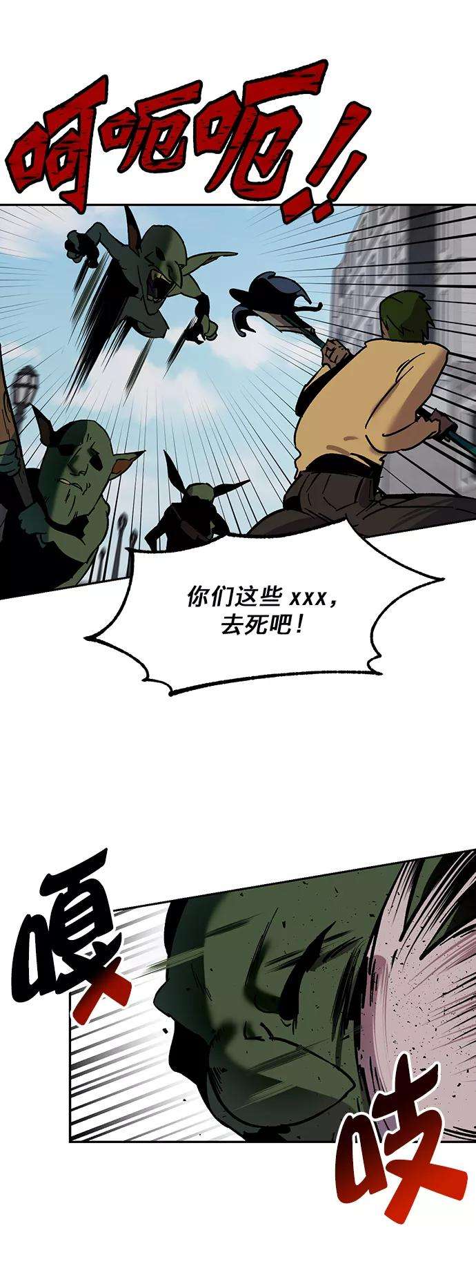 重生最强玩家第4话 角色扮演游戏（2）