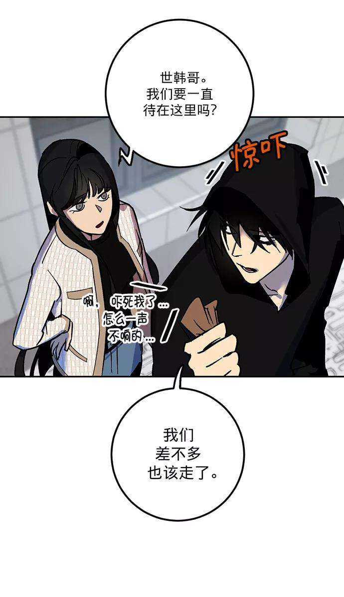 重生最强玩家第4话 角色扮演游戏（2）