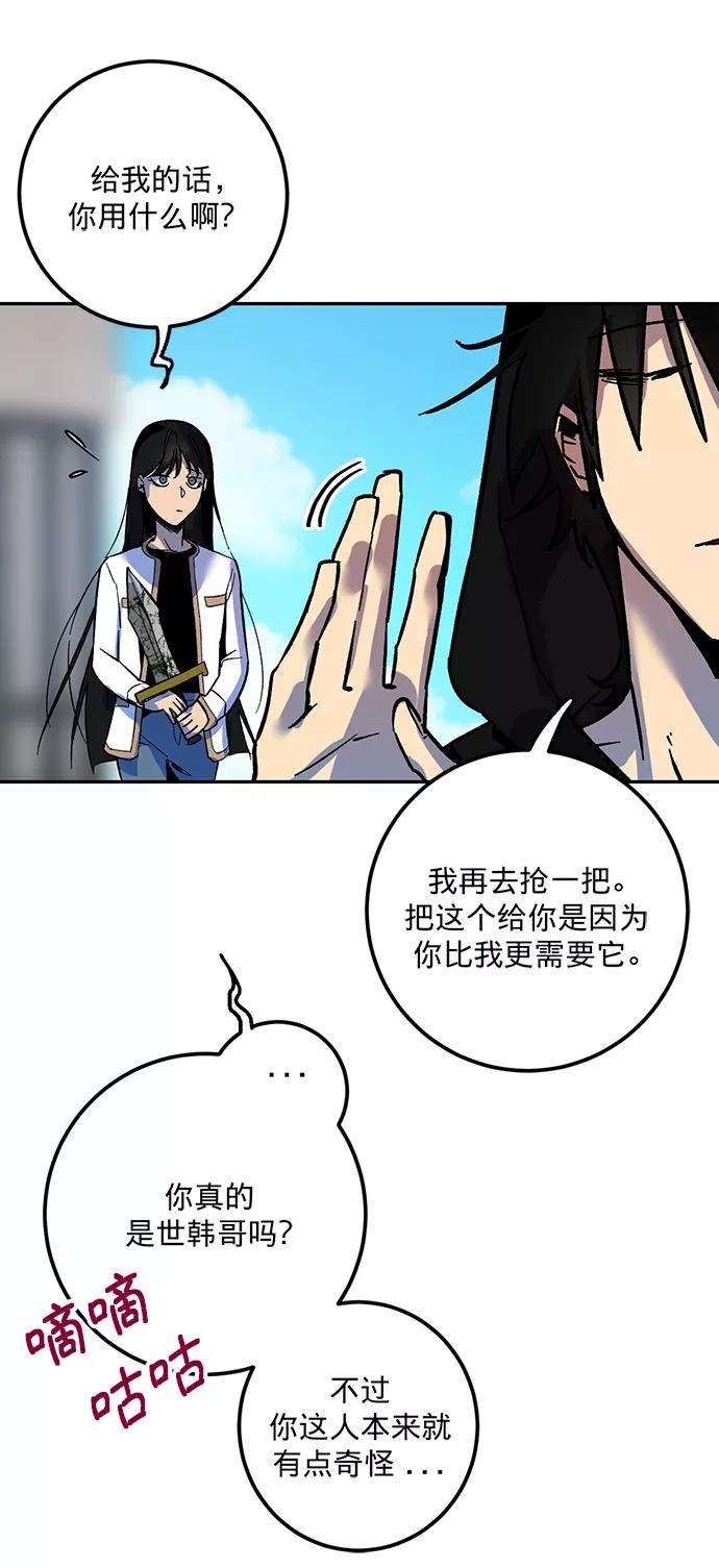重生最强玩家第4话 角色扮演游戏（2）