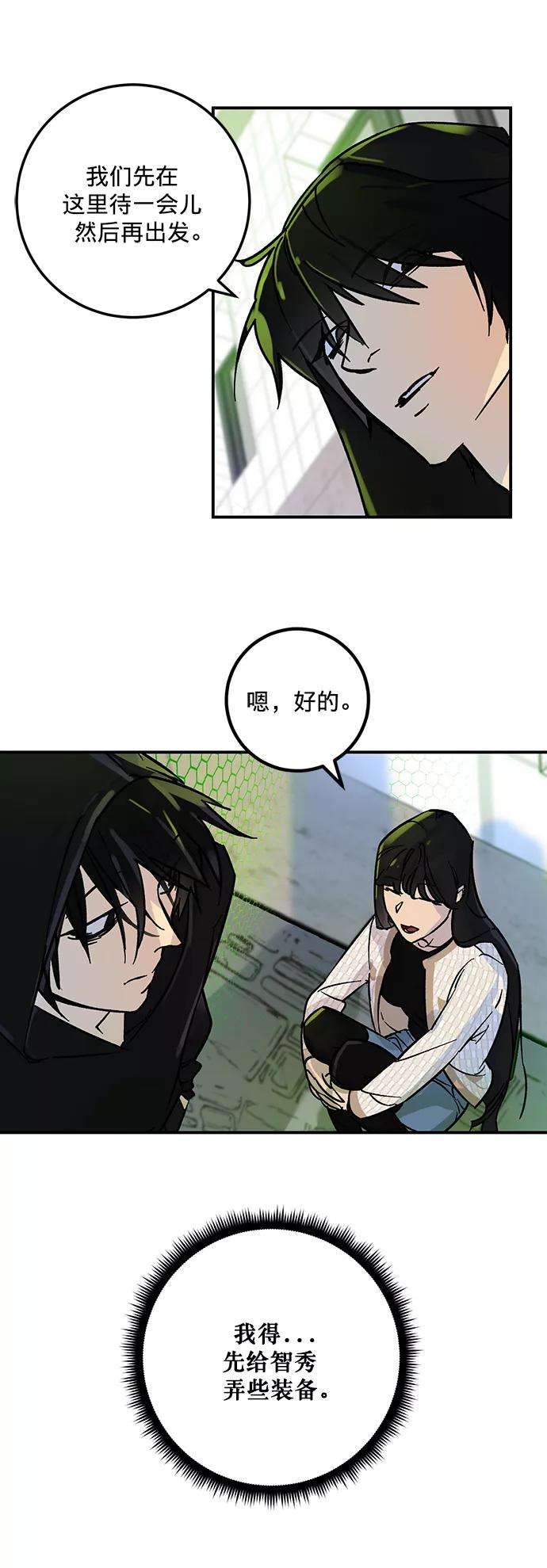 重生最强玩家第4话 角色扮演游戏（2）