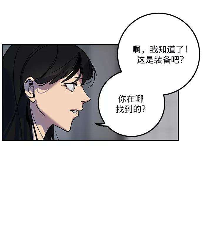 重生最强玩家第4话 角色扮演游戏（2）