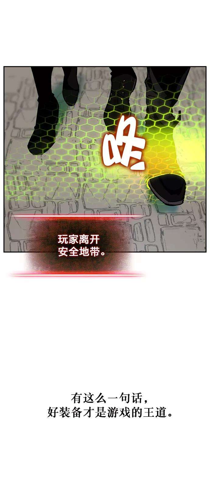 重生最强玩家第4话 角色扮演游戏（2）