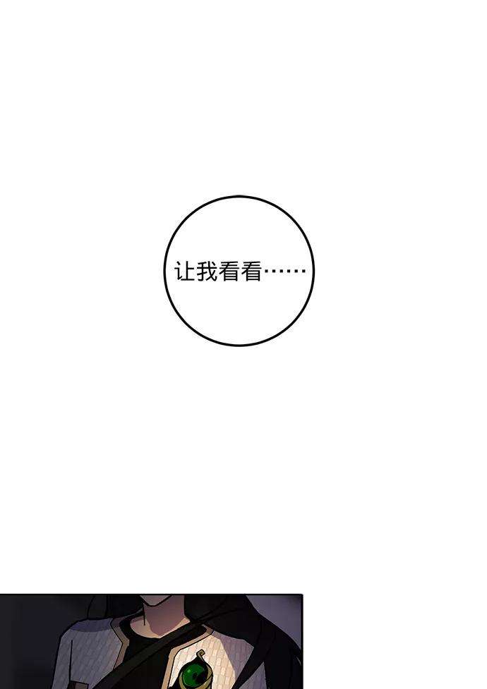 重生最强玩家第5话 隐藏BOSS