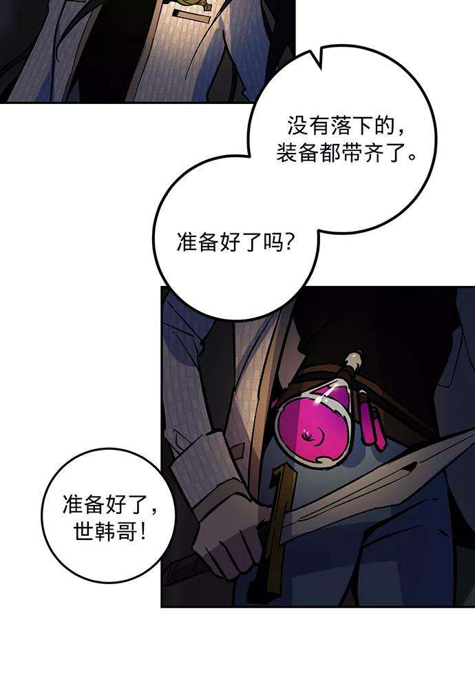 重生最强玩家第5话 隐藏BOSS