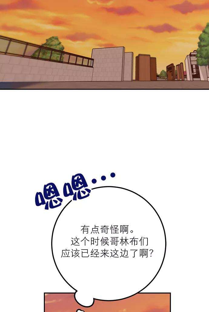 重生最强玩家第5话 隐藏BOSS