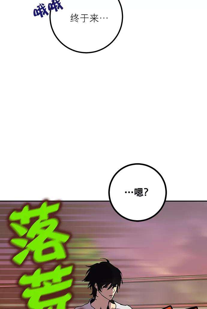 重生最强玩家第5话 隐藏BOSS