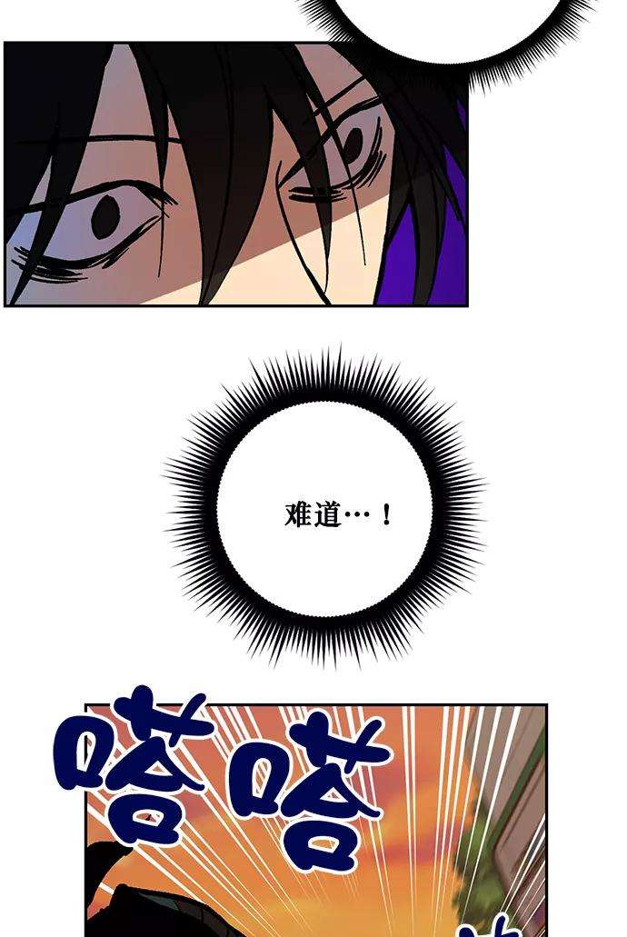 重生最强玩家第5话 隐藏BOSS