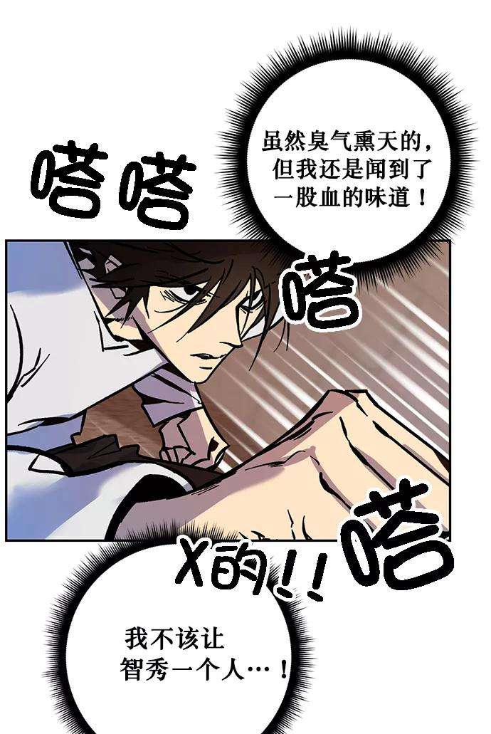 重生最强玩家第5话 隐藏BOSS
