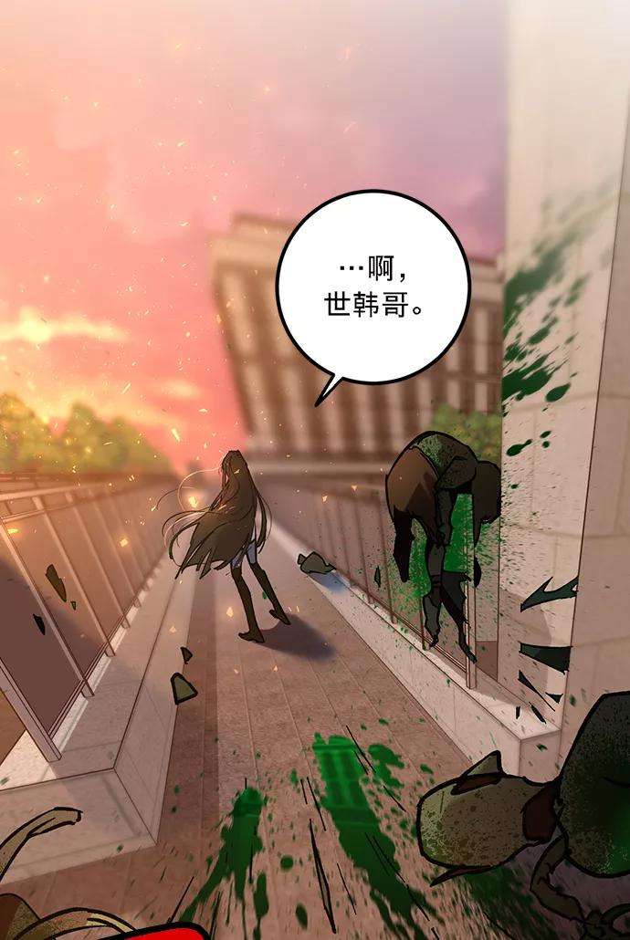 重生最强玩家第5话 隐藏BOSS