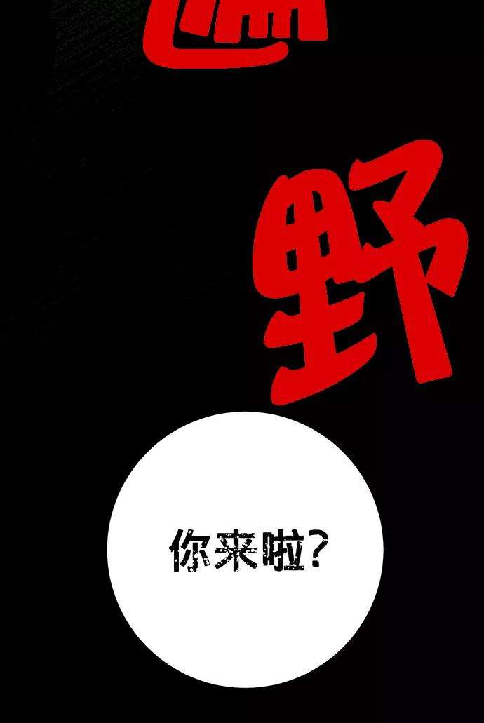 重生最强玩家第5话 隐藏BOSS
