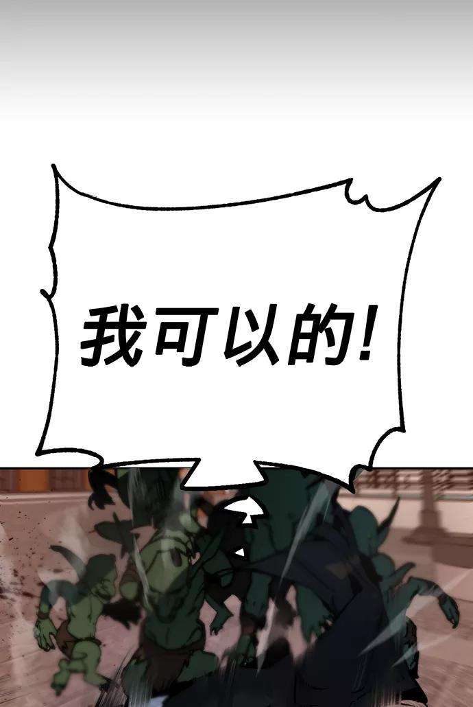 重生最强玩家第5话 隐藏BOSS